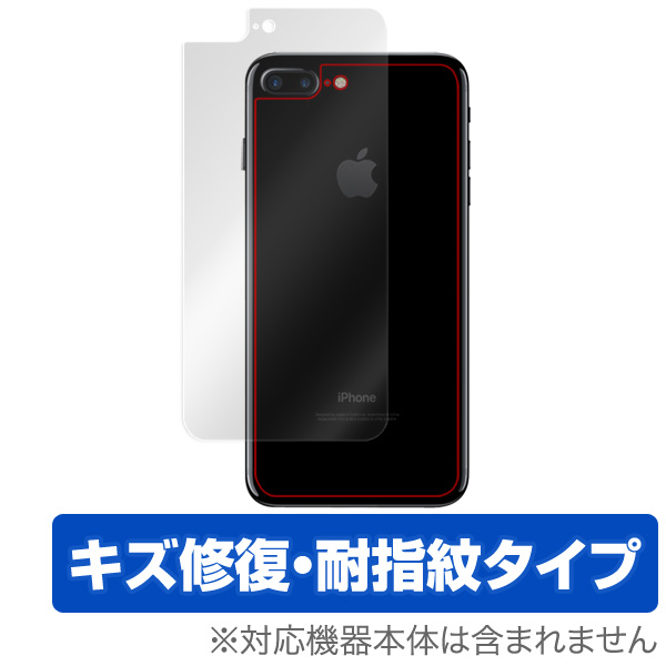 OverLay Magic for iPhone 7 Plus 裏面用保護シート