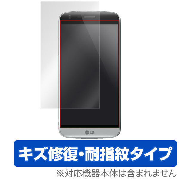 保護フィルム OverLay Magic for LG G5