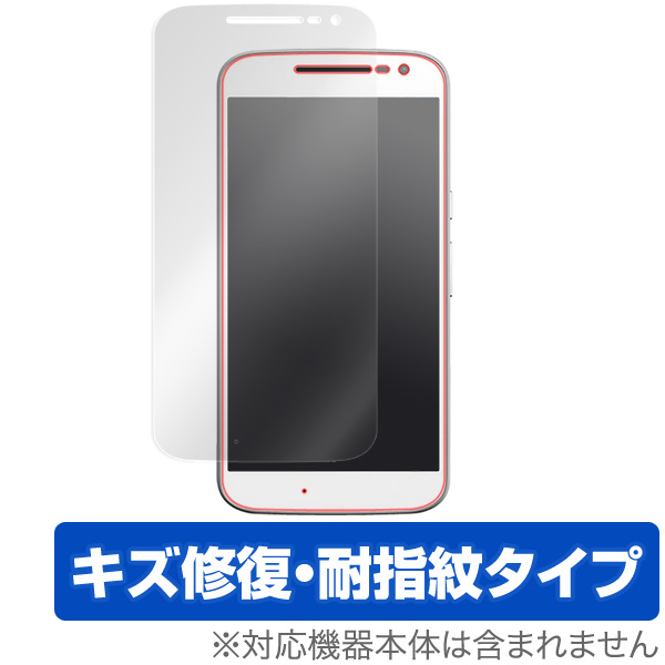 保護フィルム OverLay Magic for Motorola Moto G4