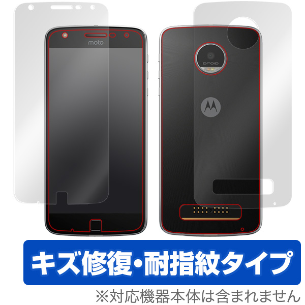 OverLay Magic for Moto Z Play 『表・裏両面セット』