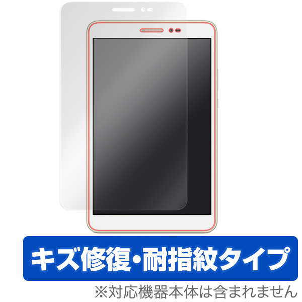 保護フィルム OverLay Magic for MediaPad T2 8 Pro