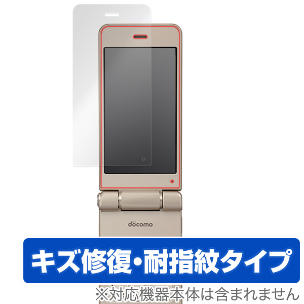 OverLay Magic for SoftBank AQUOSケータイ2 601SH / Y!mobile AQUOSケータイ2 602SH / AQUOS ケータイ SH-01J 液晶面保護シート