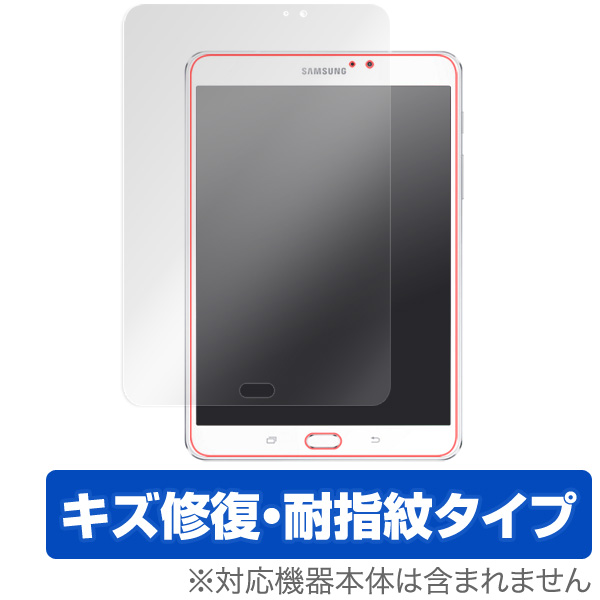 保護フィルム OverLay Magic for Galaxy Tab S2 8.0 WiFiモデル