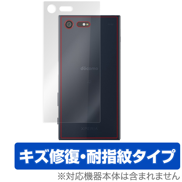 OverLay Magic for Xperia X Compact SO-02J 裏面用保護シート