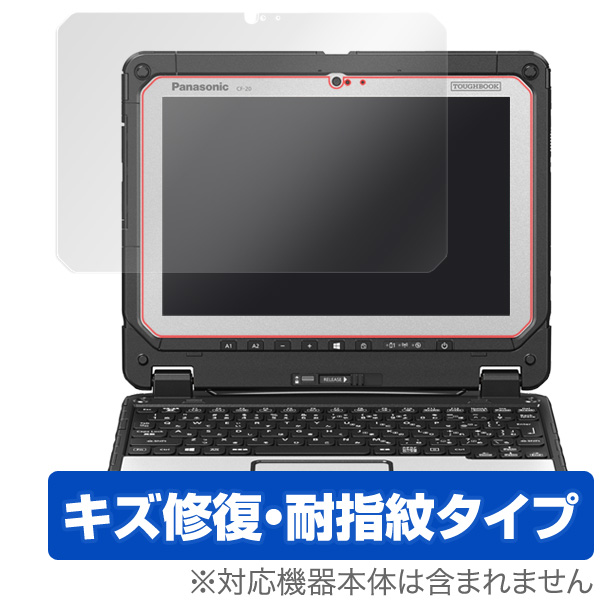 OverLay Magic for TOUGHBOOK CF-20
