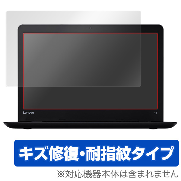 保護フィルム OverLay Magic for ThinkPad 13