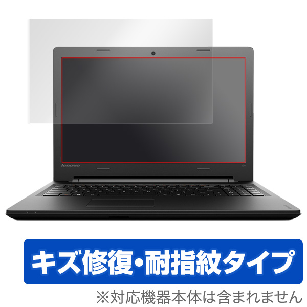 OverLay Magic for ThinkPad P50/ideaPad 100 (タッチパネル機能非搭載モデル)