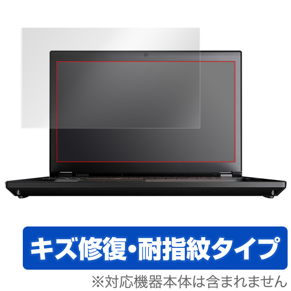 保護フィルム OverLay Magic for ThinkPad P70 (タッチパネル機能非搭載モデル)