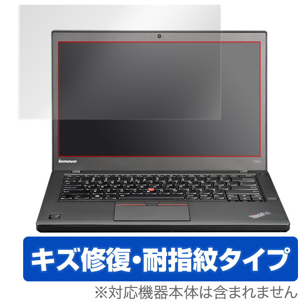 OverLay Magic for ThinkPad T450/T460S (タッチパネル機能非搭載モデル)