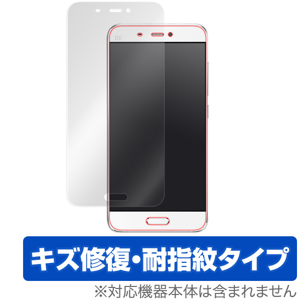 保護フィルム OverLay Magic for Xiaomi Mi5