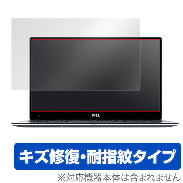 OverLay Magic for Dell XPS 13 (9350) (タッチパネル機能非搭載モデル)