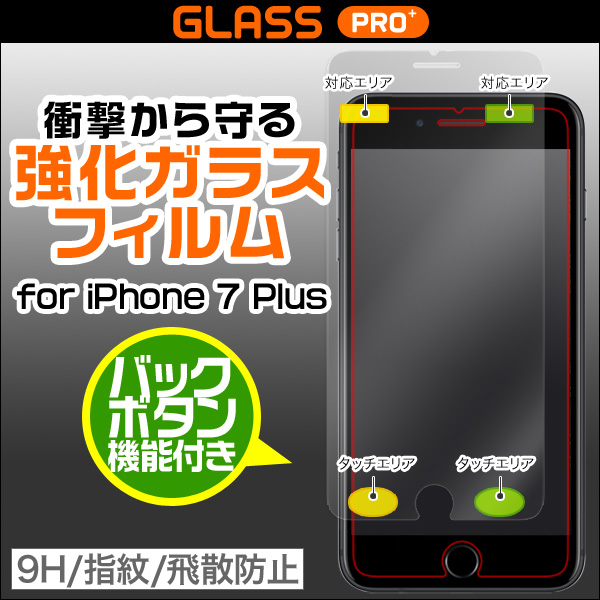 GLASS PRO+ Premium Tempered Glass Screen Protection(バックボタン機能付き) for iPhone 7 Plus
