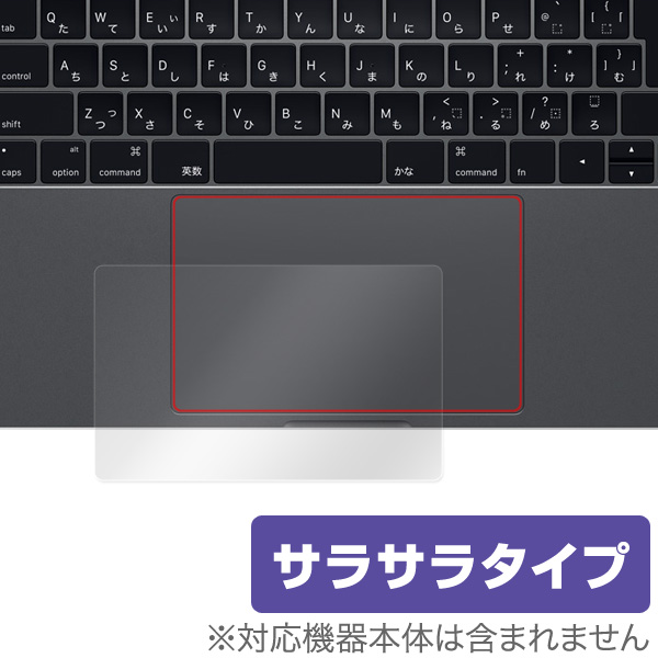OverLay Protector for トラックパッド MacBook Pro 13インチ (2017/2016)