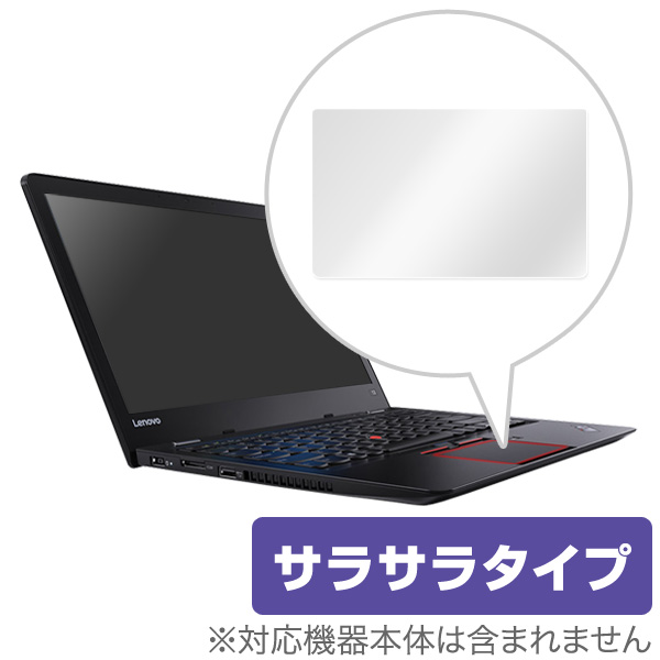 OverLay Protector for トラックパッド ThinkPad 13