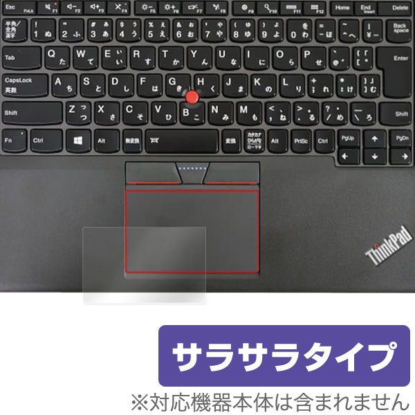 保護フィルム OverLay Protector for トラックパッド ThinkPad X260