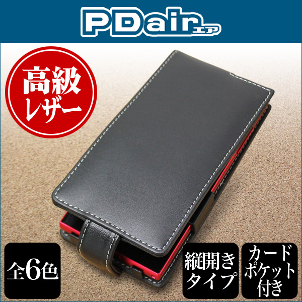 保護フィルム PDAIR レザーケース for arrows Fit F-01H / M02 / RM02 縦開きタイプ
