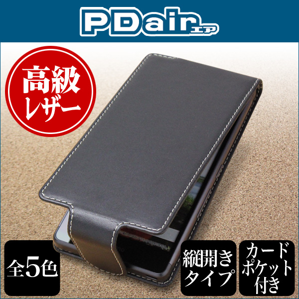 PDAIR レザーケース for TONE m17 / arrows M04 / arrows Be F-05J / arrows SV F-03H / arrows M03 縦開きタイプ