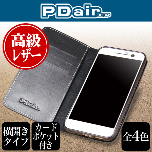 保護フィルム PDAIR レザーケース for HTC 10 HTV32 横開きタイプ