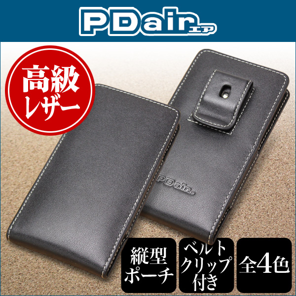 保護フィルム PDAIR レザーケース for HTC 10 HTV32 ベルトクリップ付バーティカルポーチタイプ