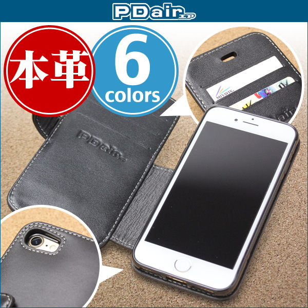 保護フィルム PDAIR レザーケース for iPhone 8 / iPhone 7 横開きタイプ