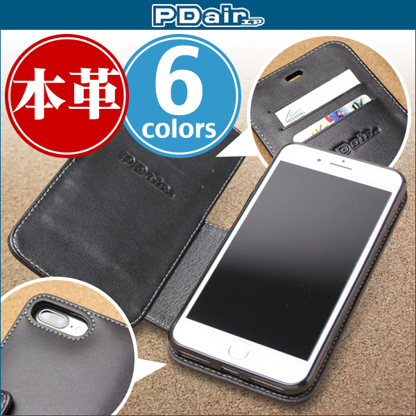 保護フィルム PDAIR レザーケース for iPhone 8 Plus / iPhone 7 Plus 横開きタイプ