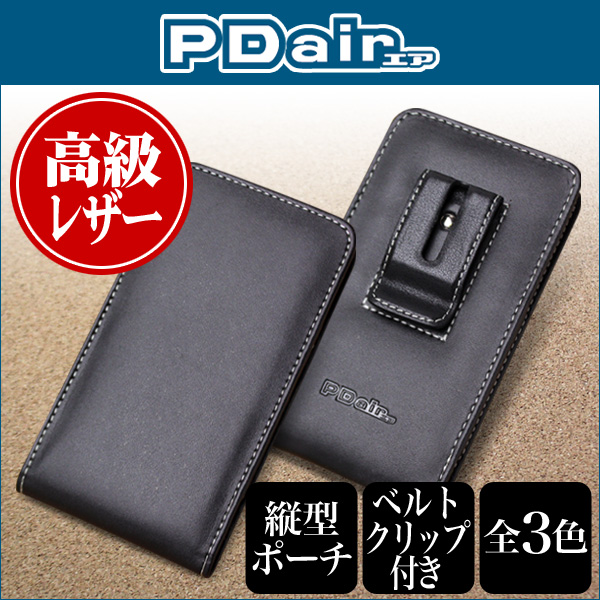 PDAIR レザーケース for FREETEL KATANA02 ベルトクリップ付バーティカルポーチタイプ