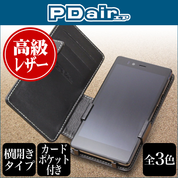 保護フィルム PDAIR レザーケース for FREETEL KATANA02 横開きタイプ