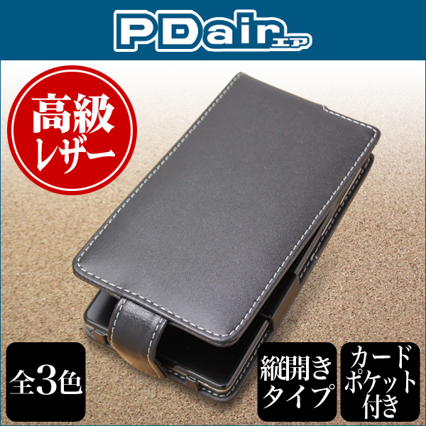 保護フィルム PDAIR レザーケース for FREETEL KATANA02 縦開きタイプ