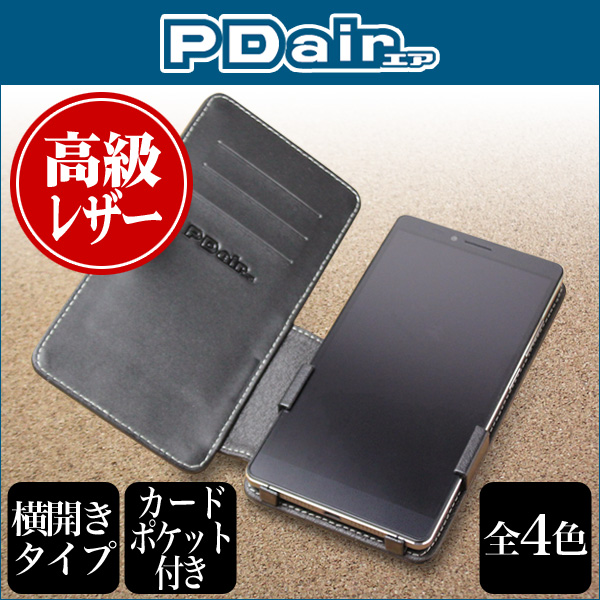 保護フィルム PDAIR レザーケース for FREETEL KIWAMI 横開きタイプ