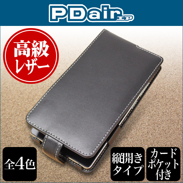 保護フィルム PDAIR レザーケース for FREETEL KIWAMI 縦開きタイプ