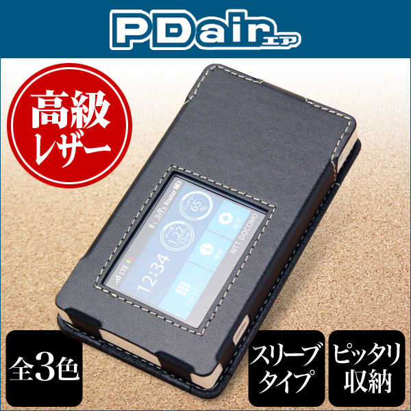 PDAIR レザーケース for Wi-Fi STATION N-01H スリーブタイプ