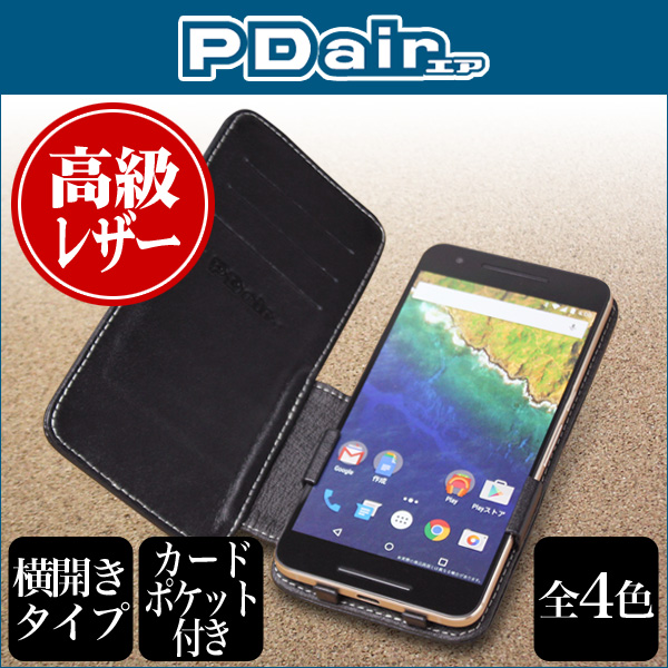 保護フィルム PDAIR レザーケース for Nexus 6P 横開きタイプ