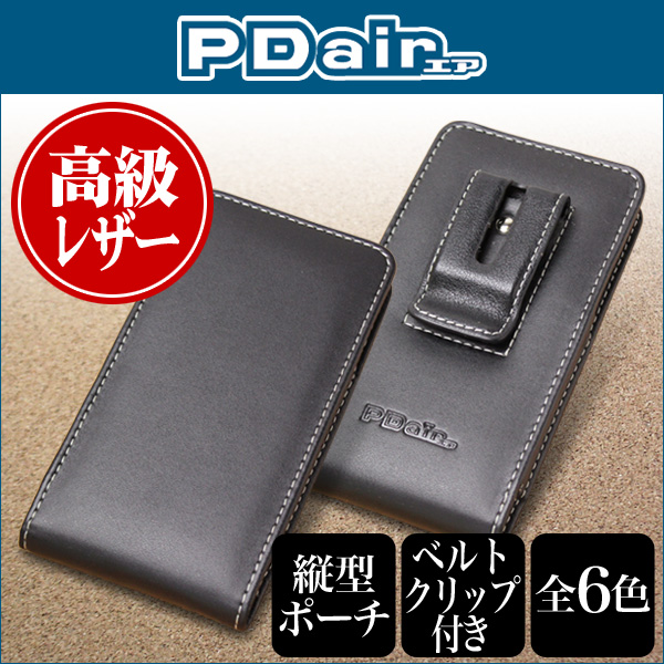 PDAIR レザーケース for FREETEL Priori3 LTE ベルトクリップ付バーティカルポーチタイプ