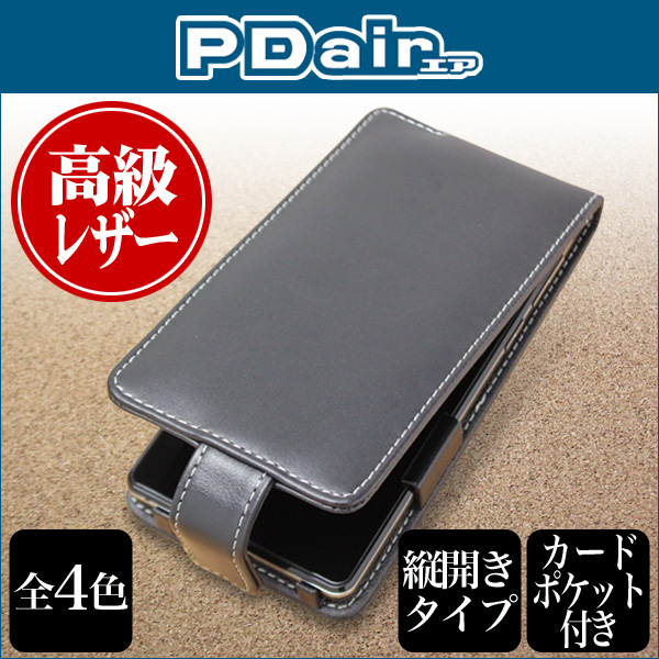 PDAIR レザーケース for FREETEL Priori3S LTE 縦開きタイプ