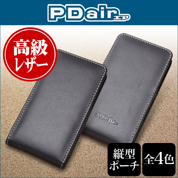 保護フィルム PDAIR レザーケース for FREETEL Priori3S LTE バーティカルポーチタイプ
