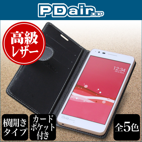 PDAIR レザーケース for Qua phone PX 横開きタイプ