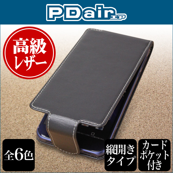 PDAIR レザーケース for AQUOS ZETA SH-04H / AQUOS SERIE SHV34 / AQUOS Xx3 縦開きタイプ