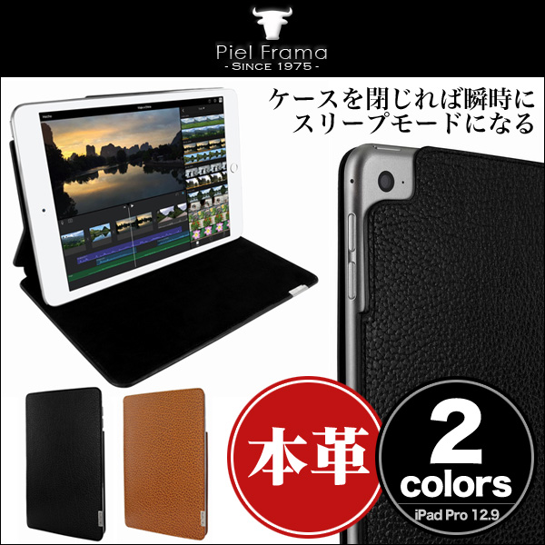 保護フィルム Piel Frama FramaSlim Natural Cowskin レザーケース for iPad Pro 12.9インチ
