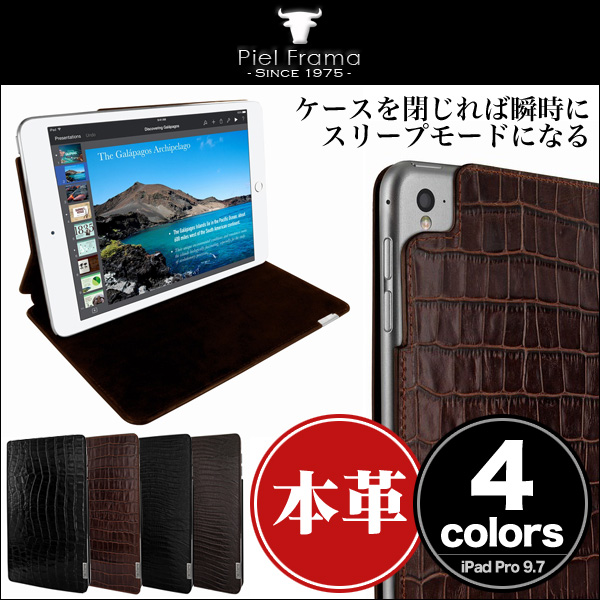 保護フィルム Piel Frama FramaSlim Natural Cowskin レザーケース for iPad Pro 9.7インチ