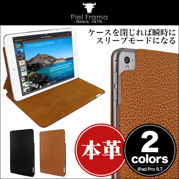 保護フィルム Piel Frama FramaSlim Natural Cowskin レザーケース for iPad Pro 9.7インチ