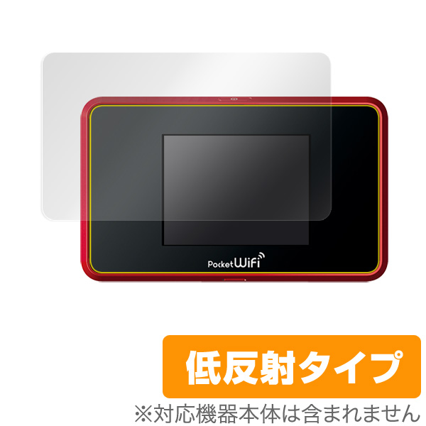 保護フィルム OverLay Plus for Pocket WiFi 504HW