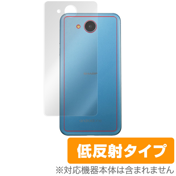 保護フィルム OverLay Plus for Android One 507SH  裏面用保護シート
