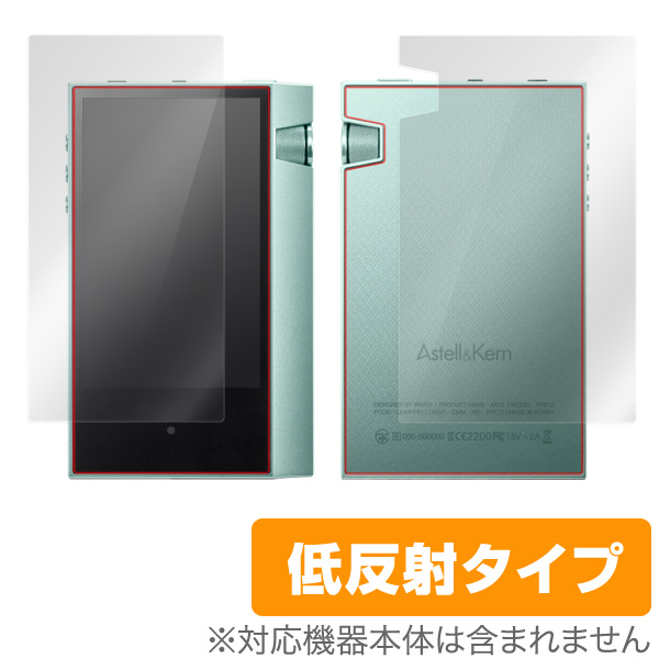 OverLay Plus for Astell & Kern AK70 『表・裏両面セット』