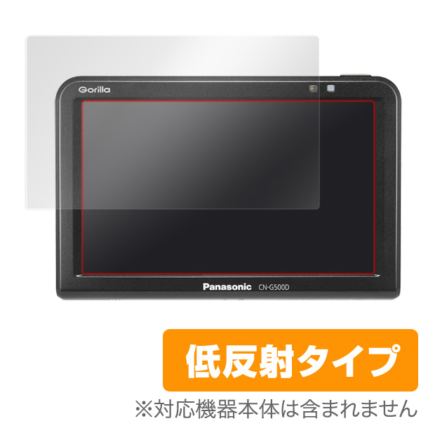 OverLay Plus for SSDポータブルカーナビゲーション Panasonic Gorilla(ゴリラ) CN-G510D / CN-G500D / CN-GP550D
