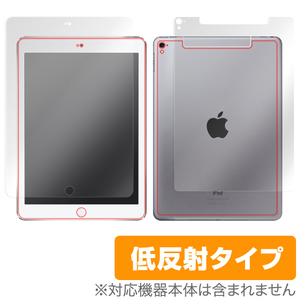 OverLay Plus for iPad Pro 9.7インチ (Wi-Fi + Cellularモデル) 『表・裏両面セット』