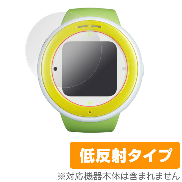 OverLay Plus for mamorino Watch(2枚組)