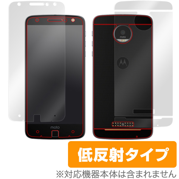 OverLay Plus for Moto Z 『表・裏両面セット』
