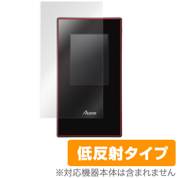 OverLay Plus for Aterm MR05LN 表面用保護シート