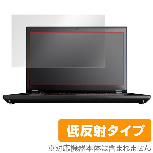 保護フィルム OverLay Plus for ThinkPad P70 (タッチパネル機能非搭載モデル)