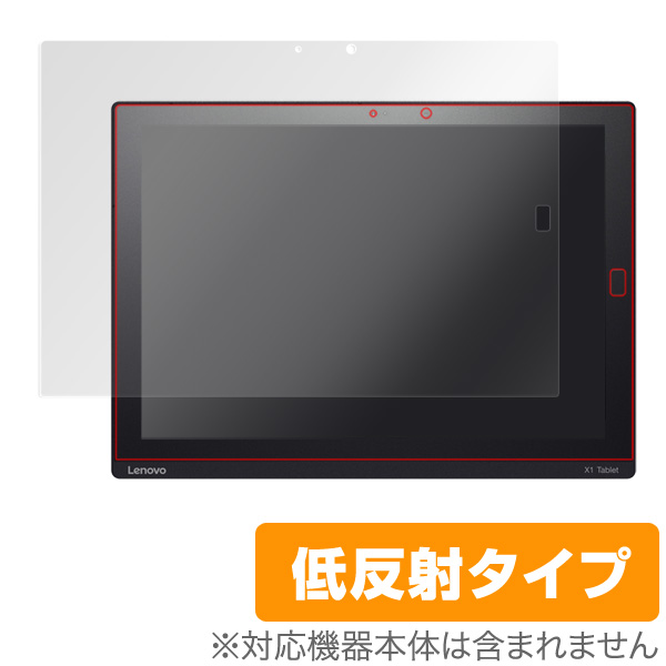 OverLay Plus for ThinkPad X1 Tablet (2017/2016) (指紋センサー対応)